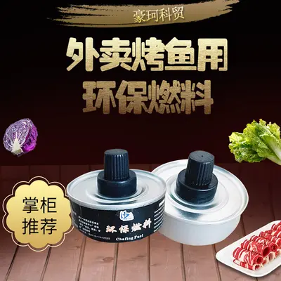 Haoko 55g mineral yağlı konserve yakıt, 66 dakika