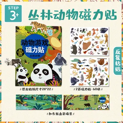 儿童反复贴纸书益智粘贴贴纸2-3-4岁宝宝磁力贴画书卡通早教玩具 - 10
