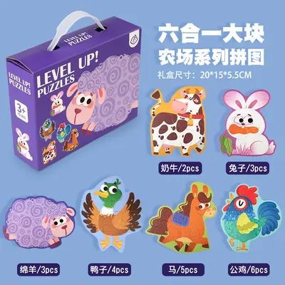 3+ Sechs-in-eins Holz-Puzzle Geschenkbox, für Mädchen und Jungen, massives Holz pädagogisches Spielzeug-Set, neues Modell, 60 Teile - 11