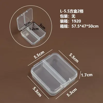 5.5cm拼豆盒pp塑料透明包装盒小物料盒带盖零件首饰收纳盒长方形 - 10