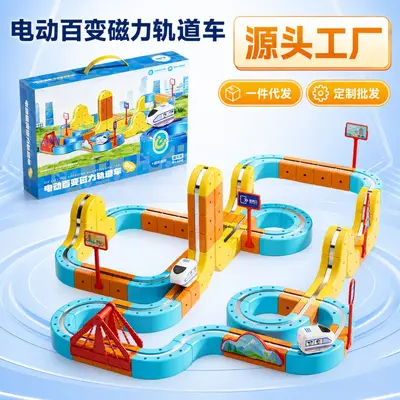Kids Electric Magnetic Bullet Train Magic Track Cube, DIY Magnetic Assembly Toy