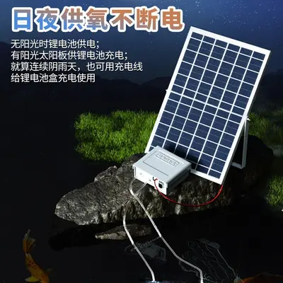 鱼池太阳能增氧气泵户外充电增加氧气泵庭院鱼缸塘养鱼小型增氧机