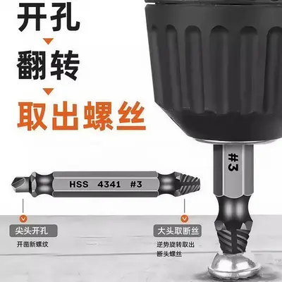 S2 Screw Extractor Set, Broken Bolt Removal
