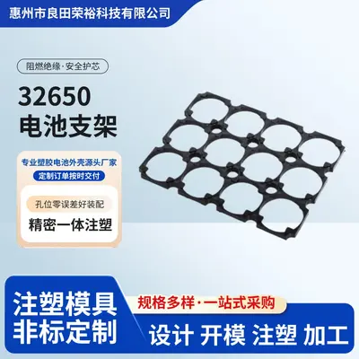 Держатель аккумулятора 32650 Держатель 32650 3*4 позиции отверстий 32.5 33.5 Держатель аккумулятора линейная инжекционная пресс-форма