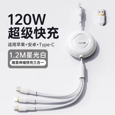 【100W快充】三合一数据线伸缩一拖三充电器线三头适用安卓Typec - 10