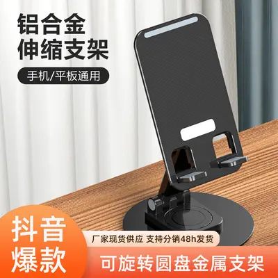 TikTok popüler yuvarlak metal döner telefon standı taşınabilir tembel canlı masaüstü telefon tutucu hediye logosu