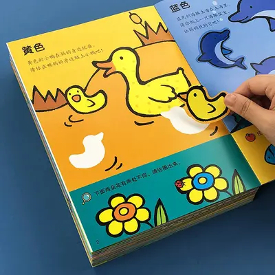 幼儿园儿童卡通贴画书2-3-4岁6宝宝粘贴贴纸贴贴纸书早教学海 - 5