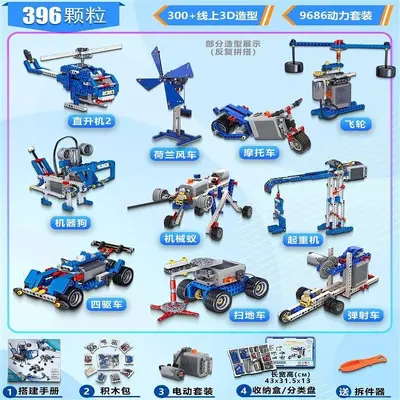 Lego-Compatible Electric Building Blocks with Remote-Controlled Gear Set - 13
