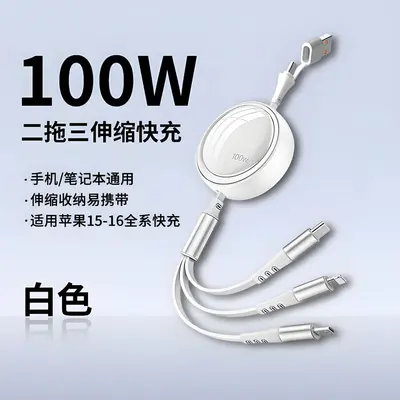 【100W快充】三合一数据线伸缩一拖三充电器线三头适用安卓Typec - 8