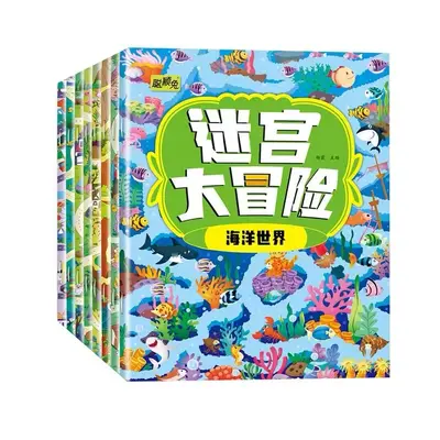 8册儿童趣味找不同3-6岁益智游戏书有趣的科学幼儿早教智力开发书 - 7