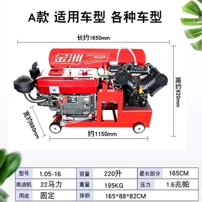 Diesel Mobile Air Compressor with Automatic Control for Tire Repair, Dual Tank - 7