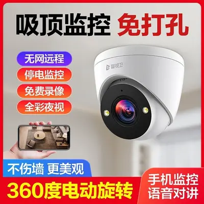 Kabellose WiFi-Kamera HD 360-Grad Zwei-Wege-Audio