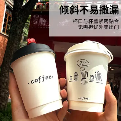 Disposable Double-Layer Paper Coffee Cups with Lids