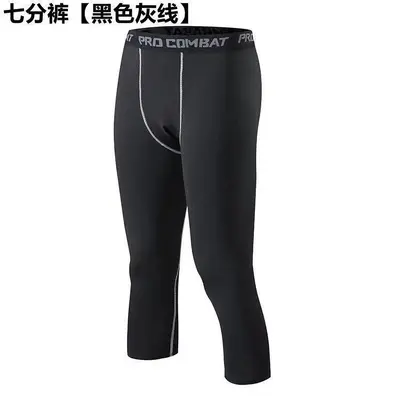 Basketball Fitness Base Compression Pants, High Elastic Quick-Dry - 7