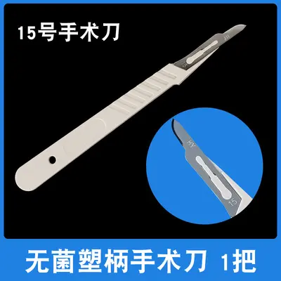 Sterile Disposable Plastic Handle Scalpel with Cap, 50 Pcs - 9