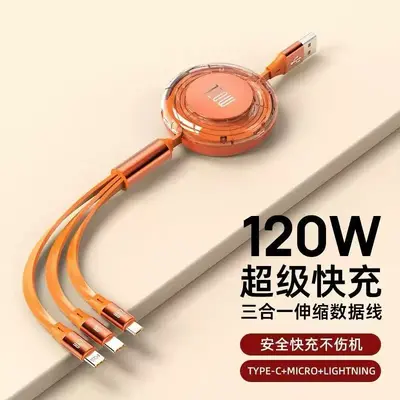 透明伸缩一拖三数据线三合一120W快充适用华为苹果安卓可印logo - 12