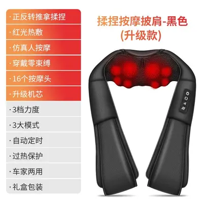 8-head 3D acupressure massage shawl shoulder neck waist - 8