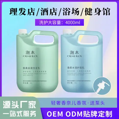 Shampoo, Spülung und Duschgel Set 4 Liter für Salons und Hotels