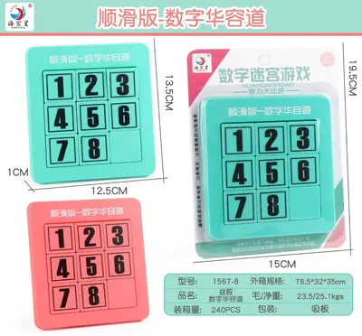 热销跨境儿童益智锻炼玩具4567亲子互动竞技掌上智力迷宫游戏批发 - 7