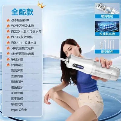 跨境电动冲牙器成人便携式水牙线正畸美白清洁牙齿洗牙神器小礼品