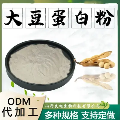 Soya protein tozu, bitkisel protein tozu, gıda sınıfı hammaddeler, hazır besin arttırıcı, soya protein izolatı