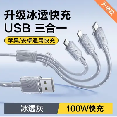 品胜数据线三合一充电线器一拖三100W手机快充6A适用苹果17华为 - 7