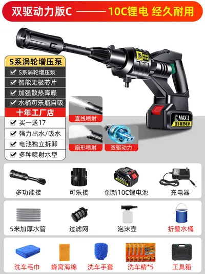 适用于无线洗车机洗车高压水枪家用车用清洗神器增压泵锂电池电动 - 10