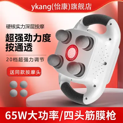Electric Massage Gun with 4 Heads for Deep Muscle Massage - 5