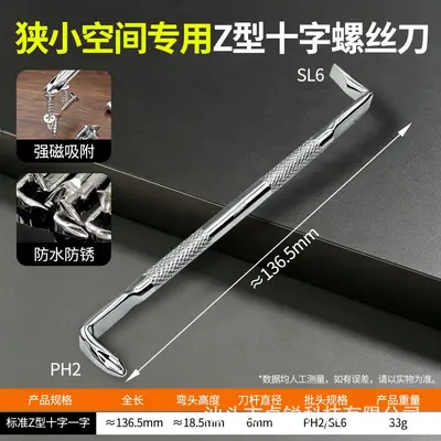90度拐角L型Z型螺丝刀直角弯头起子小空间用强磁内六角螺丝刀套装 - 7