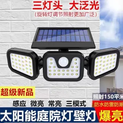 Outdoor Solar Wall Light with 74 LED and Motion Sensor