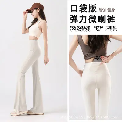 Fleece-Lined Thick Pocket Yoga Flare Pants, High Waist, Tummy Control - 10