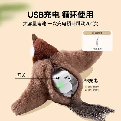 Rechargeable Vibrating Cat Toy Bird with Touch Sensor - 5