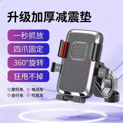 2025 New Electric Vehicle Mobile Phone Holder Motorcycle Navigation Bracket Battery Bicycle Photography Car Mobile Phone Mount - 7