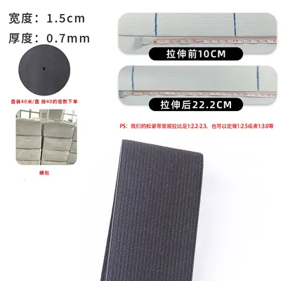 2.5cm Black and White Edged Flame-Retardant Elastic Band - 9
