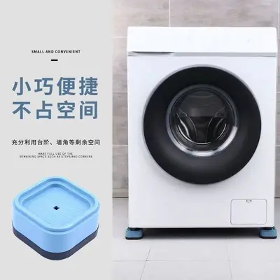 方形洗衣机底座冰箱加高减震垫波轮滚筒通用脚垫跑步机增高防震垫 - 4