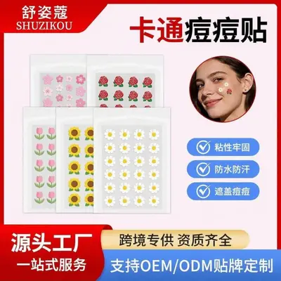 卡通痘痘贴遮瑕可上妆水胶体痘痘贴医用级定制可爱卡通遮痘净痘贴