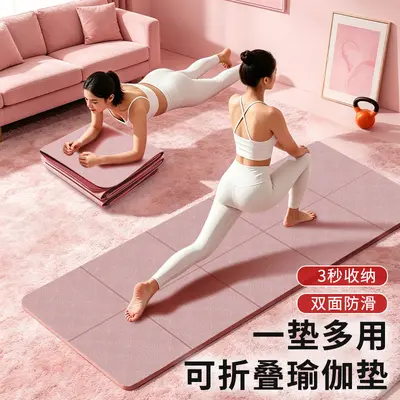 可折叠瑜伽垫室内静音垫舞蹈垫宿舍无味加大加厚加宽地垫训练垫子 - 3