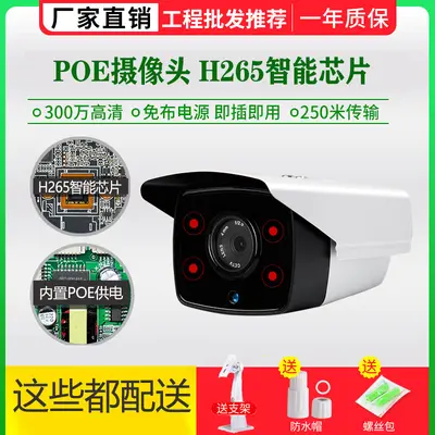 3MP pistolentyp kamerası POE, gece görüş, Hikvision uyumlu