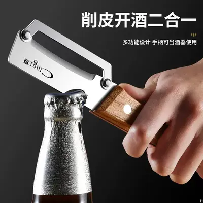 多功能削皮刀厨房专用实木柄削皮神器家用刮皮刀葱丝削皮刀切葱器