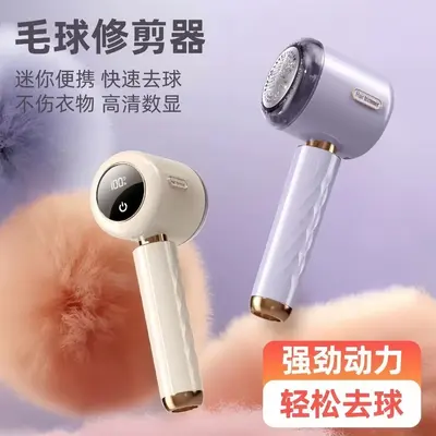 Hot-selling Fabric Shaver Household Digital Display Portable Lint Remover Rechargeable Lithium Battery Sweater Pilling Shaver Wholesale