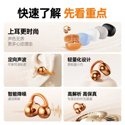 Huajia 2026 New Wireless Bluetooth Clip-On Ear Touch High Definition Sound Quality Long Battery Life 5.4 Sports Bluetooth Earbuds