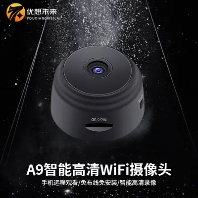 WiFi akıllı ağ kamerası 1080P kızılötesi gece görüşlü HD kamera, dahili hareket algılama fonksiyonlu