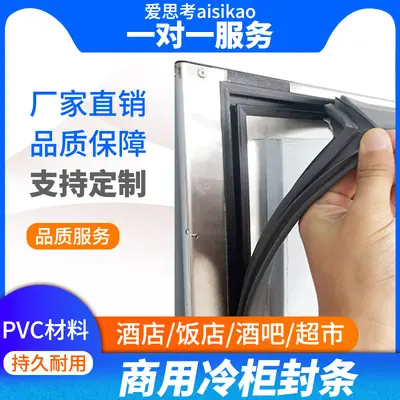 Refrigerator and Freezer Door Seal Strip, Magnetic