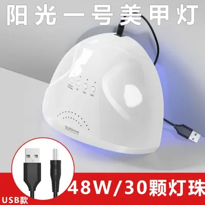 LED-Nageltrocknungsgerät, schnelltrocknend, USB-aufladbar - 1