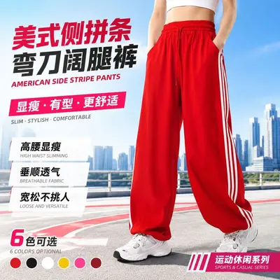 Summer Side-Stripe Sports Pants, High Waist Quick-Dry - 2