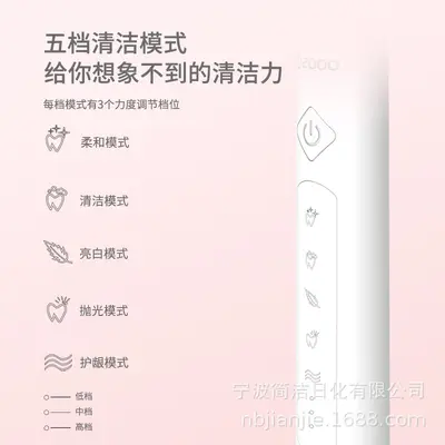 智能声波电动清洁牙刷5种模式3档调节IPX7防水软毛刷头厂家批发