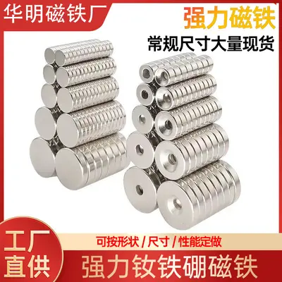 Strong Cylindrical Permanent Magnet Discs