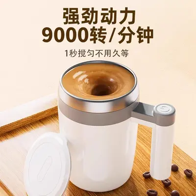 Automatic mixing cup, rechargeable magnetic