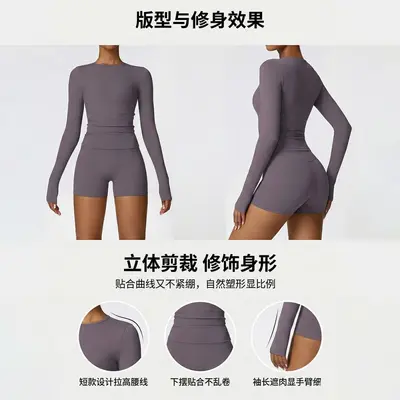 2027跨境新款瑜伽服上衣长袖显瘦高弹速干紧身衣室内训练健身服女