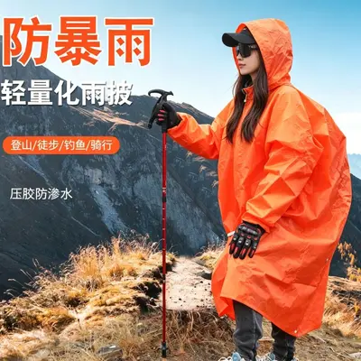 户外探险斗篷雨衣登山徒步成人防暴雨带袖雨披多功能便携超轻量化